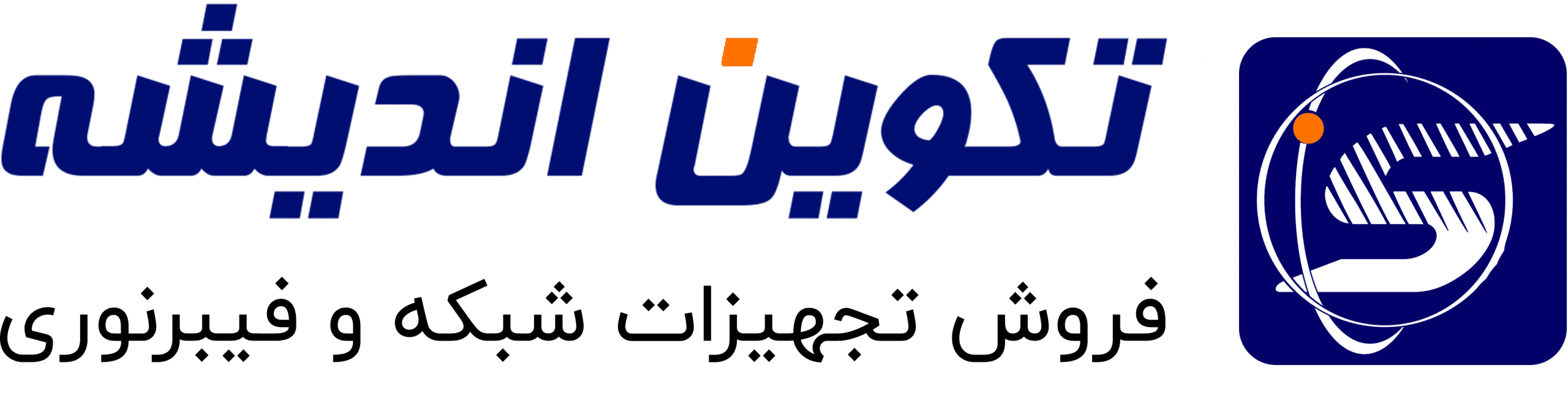 تجهیزات شبکه و فیبر نوری تدوین