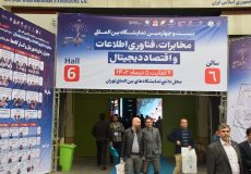 نمایشگاه مخابرات ، فناوری اطلاعات و اقتصاد دیجیتال با حضور شبکه تکوین اندیشه برتر