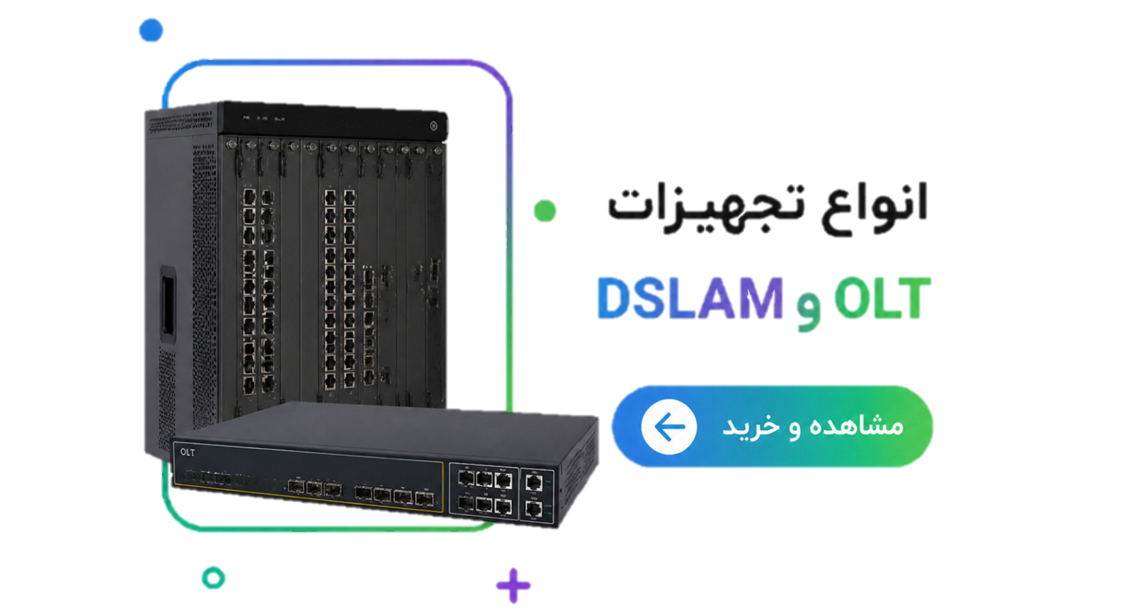 مشاوره خرید انواع دی اسلم و او ال تی