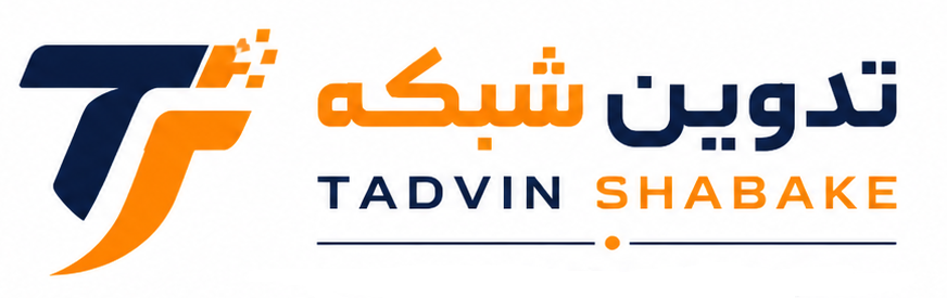 تجهیزات شبکه و فیبر نوری تدوین
