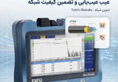 ✅ تست فیبر نوری با OTDR | راهنمای کامل عیب‌یابی و تضمین کیفیت شبکه